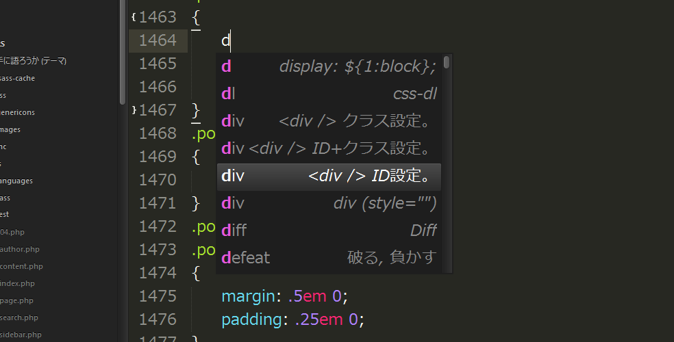 [SublimeText3] スコープを正しく指定して、簡潔にスニペットを使う。